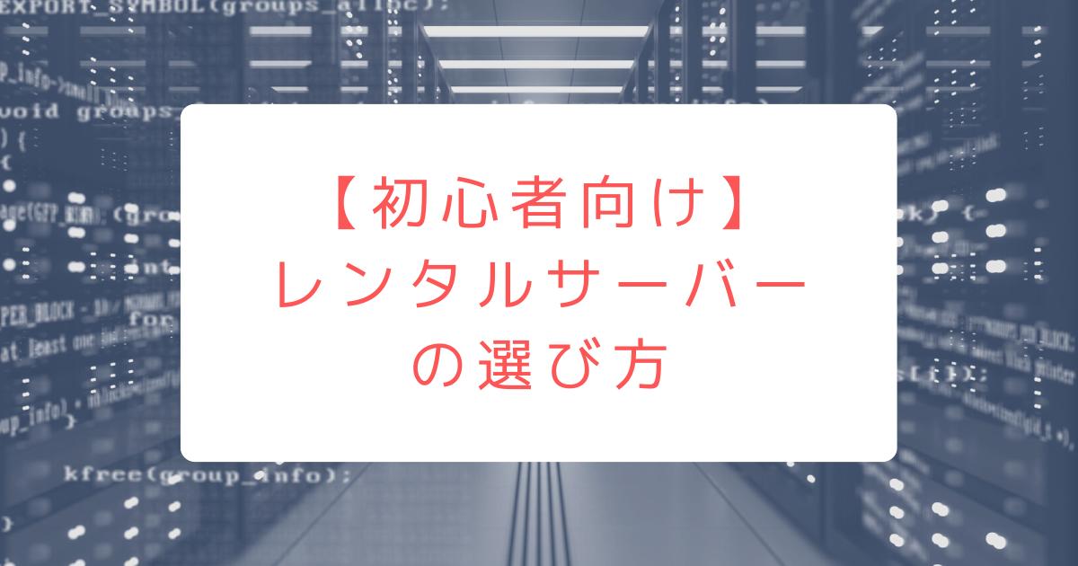 たくさんのサーバーの写真